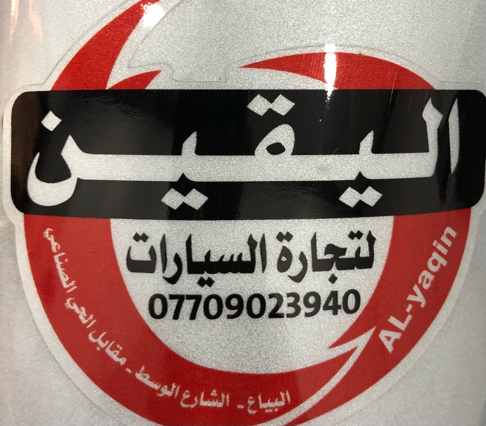 showroom-logo